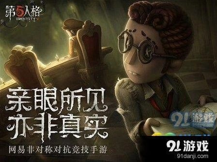 第五人格园丁重做强度提升分析