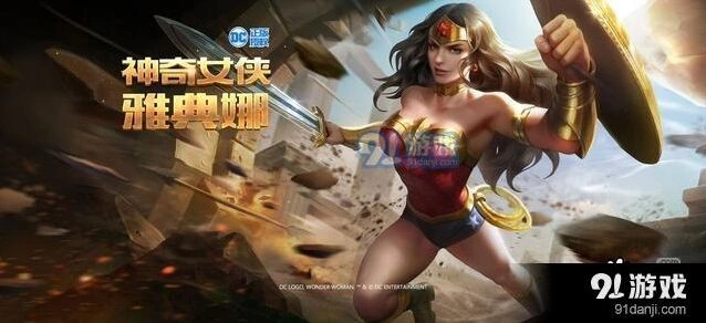 王者荣耀神奇女侠返场时间表