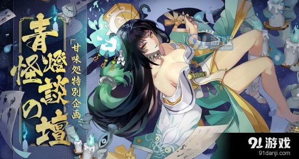 阴阳师贪吃鬼功能解析 贪吃鬼作用技巧