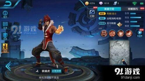 王者荣耀裴擒虎高端局技巧详解