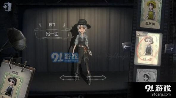 第五人格另一面皮肤获取流程指南详解