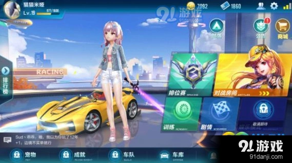 穿梭者改装方案推荐 QQ飞车改装分析