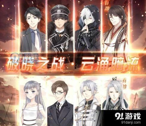 奇迹暖暖第四期云涌暗流活动玩法