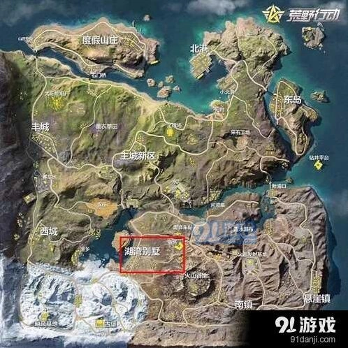荒野行动湖湾别墅地图玩法 区域攻略技巧分享