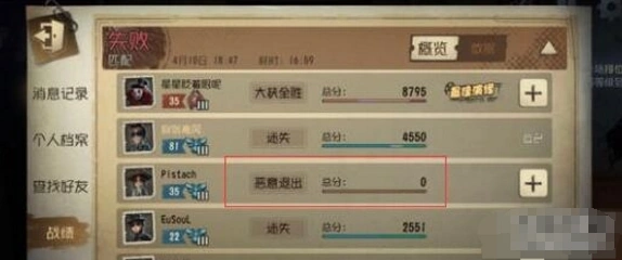 第五人格战绩隐藏攻略技巧