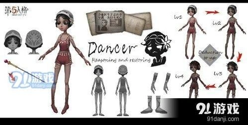 第五人格舞女技能攻略教程