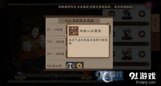 阴阳师玲珑心头像框获取方法与流程