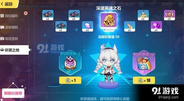 崩坏3祈愿之地初始S角色速得攻略