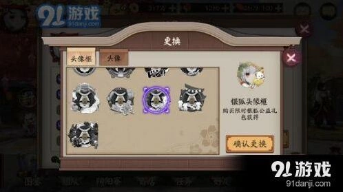 阴阳师银狐头像框如何获取技巧