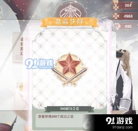 奇迹暖暖战功之证有什么用 技巧分享