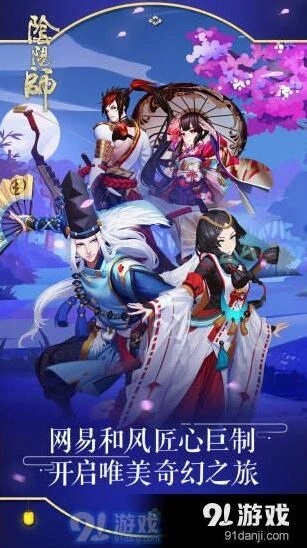 阴阳师召唤因爱集结活动四重奏机制解读