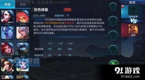 王者荣耀马可波罗重做技能新手攻略