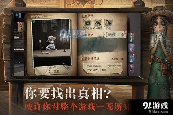 第五人格执着怎么得分 这些细节要懂