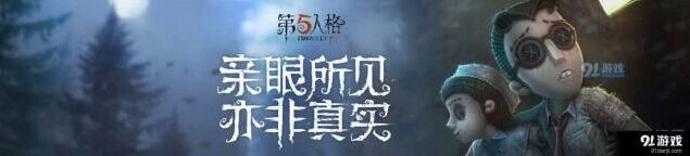 第五人格求生者阵容搭配 推荐指南