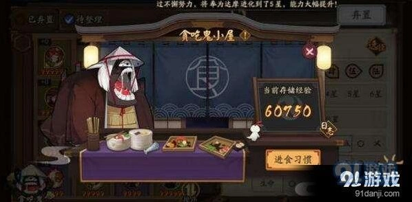 阴阳师狗粮御魂处理攻略