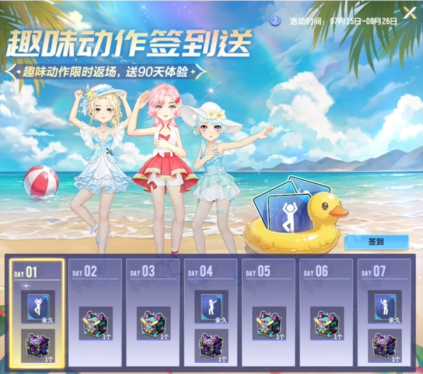QQ飞车永久趣味动作获取指南