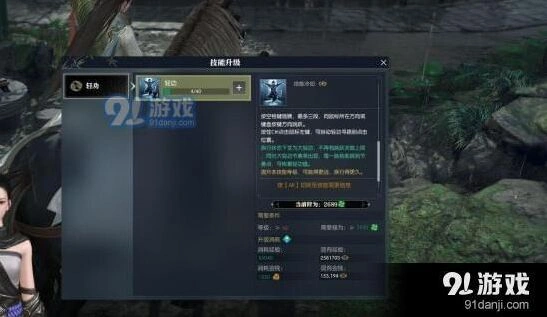 逆水寒轻功升级玩法攻略