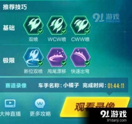 沉睡森林赛道之王跑法QQ飞车技巧