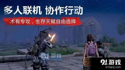 明日之后通缉玩法深度攻略