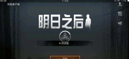 明日之后营地繁荣度获取方式教程