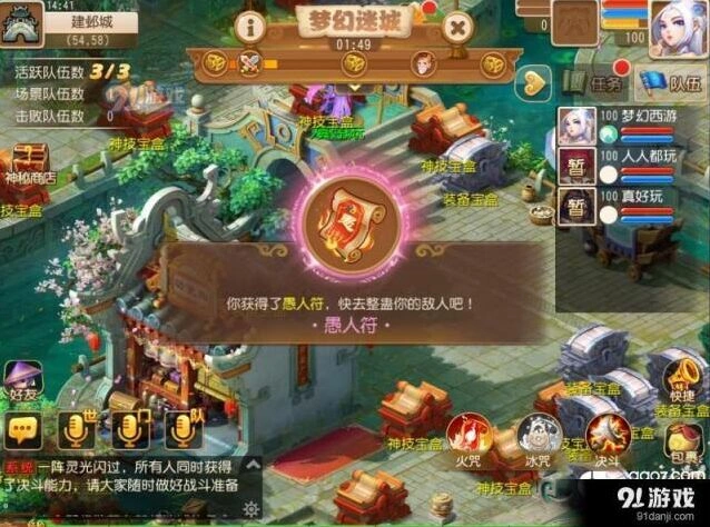 梦幻西游百人迷城探险宝箱玩法指南