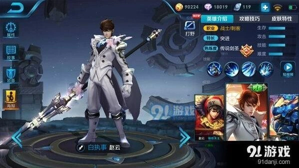 王者荣耀S11赵云出装技巧攻略