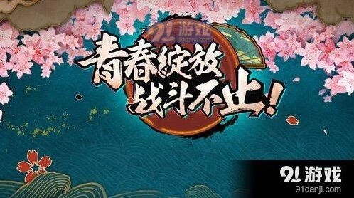 《火影忍者》手游二周年佩恩入侵剧情活动内容介绍