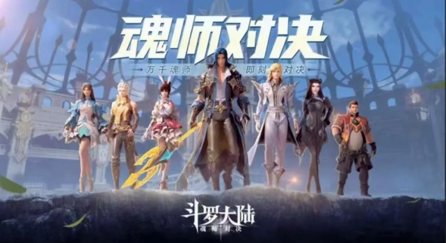 斗罗大陆魂师对决七星耀世攻略指南