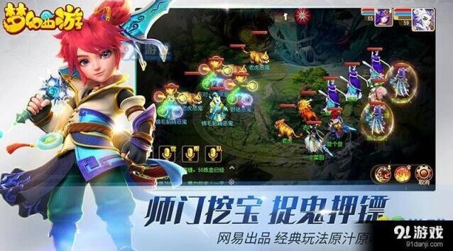 梦幻西游七彩星石获得方式