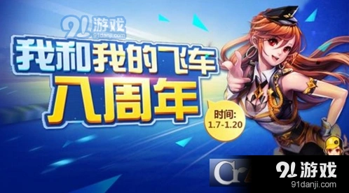 QQ飞车B车极速大Q吧改装教程指南
