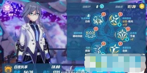 崩坏3白夜执事技能评测与实战攻略