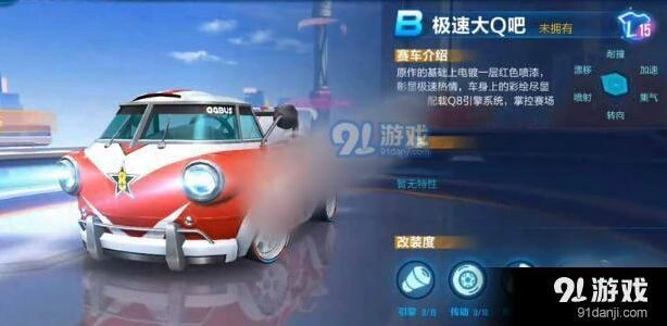 QQ飞车极速大Q吧近道攻略 通过技巧分享