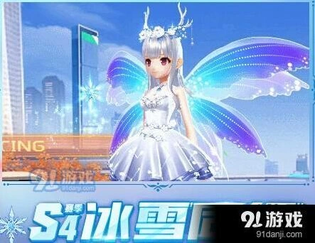 QQ飞车手游S4赛季玩法 S3赛季结束时间通知