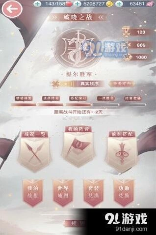 《奇迹暖暖》云端礼服高分搭配全解