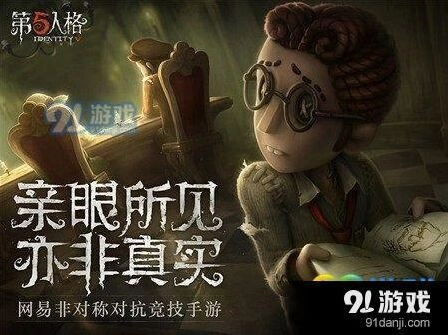 第五人格空军火焰精灵获得途径汇总