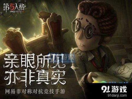第五人格园丁布偶彩蛋触发条件