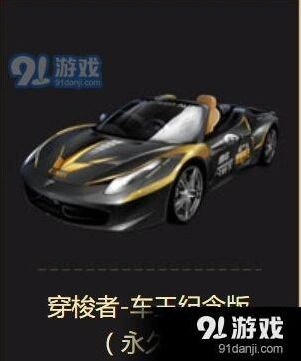 QQ飞车穿梭者改装方法详解