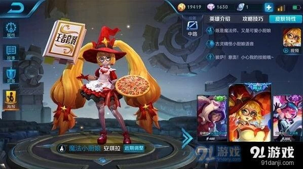 王者荣耀S11安琪拉团战玩法技巧