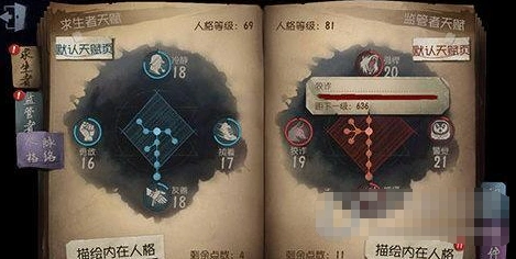 第五人格监管者狡诈分速刷 快速达到上限方法