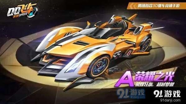 QQ飞车手游荣耀之光和针尖哪个好 对比指南