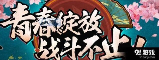 火影忍者手游护送任务玩法详解