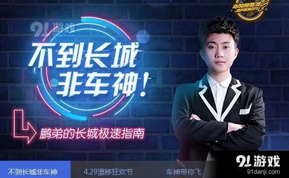QQ飞车顶级A车选择对比