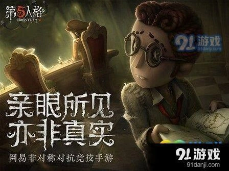 第五人格空军随身物品火焰精灵获取方法