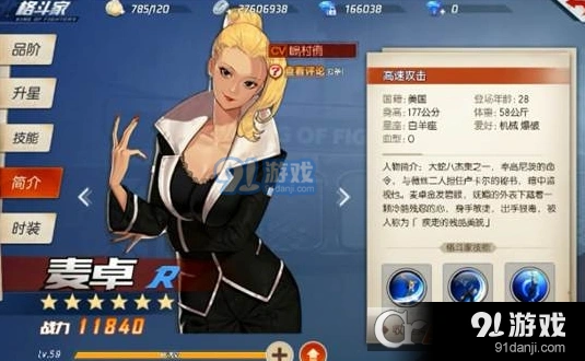 命运手游麦卓双重诱惑必杀技攻略