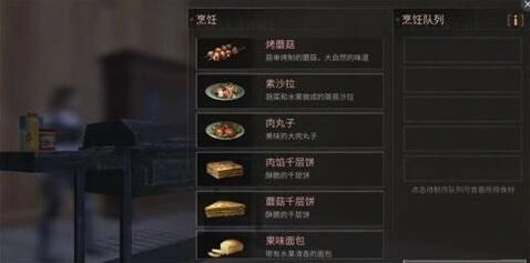 明日之后烹饪食谱攻略 配方制作方法推荐
