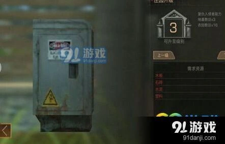 明日之后避难所升级教程