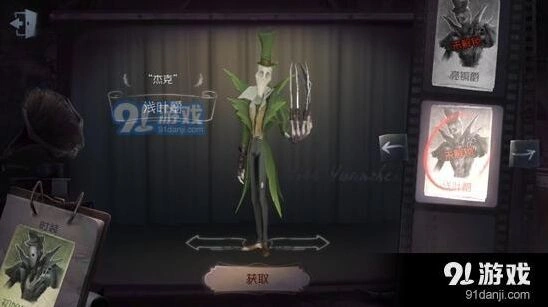 杰克浅叶爵时装获得途径全攻略