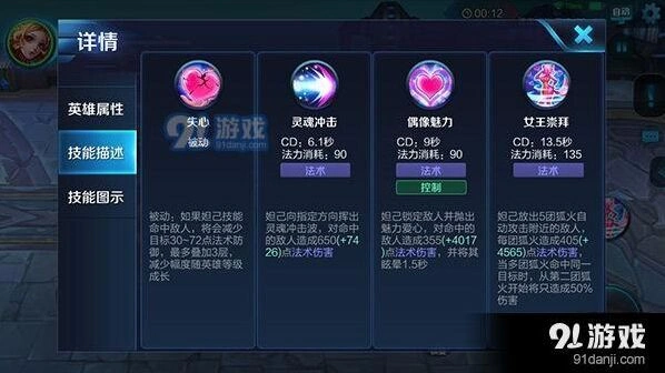 王者荣耀新版本妲己核心攻略