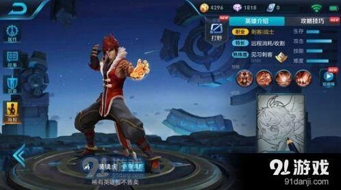 王者荣耀裴擒虎高端局排位技巧