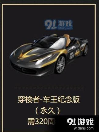 QQ飞车手游穿梭者氮气喷射